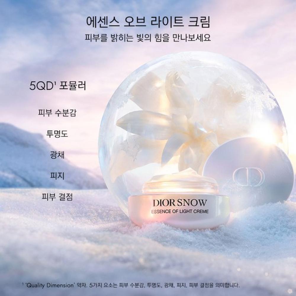 Dior Snow Essence Of Light Cream 50ml