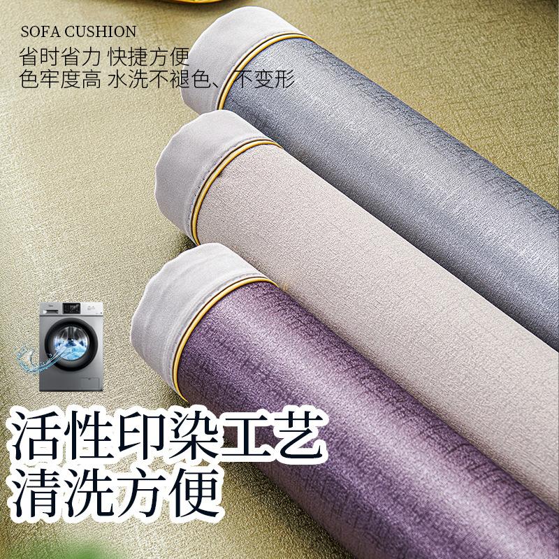 Light Coffee Modern Simple Four-Season Universal Non-Slip Sofa Cushion Cover Cover Towel  New Backrest Seat Cushion Summer