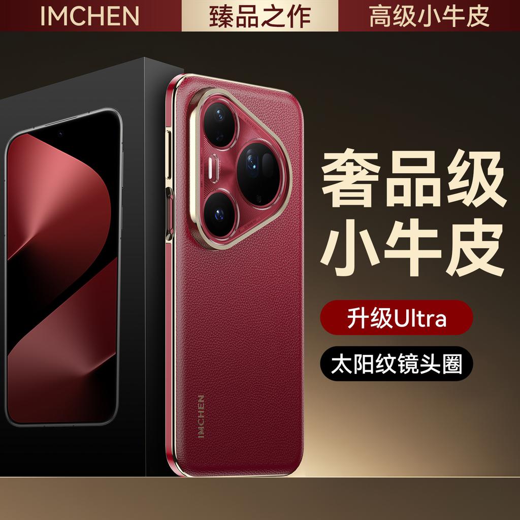 Applicable To Huawei's New PUR80 Mobile Phone Case, High-end PURA80PRO Leather Shockproof P80Ultra Protective Case