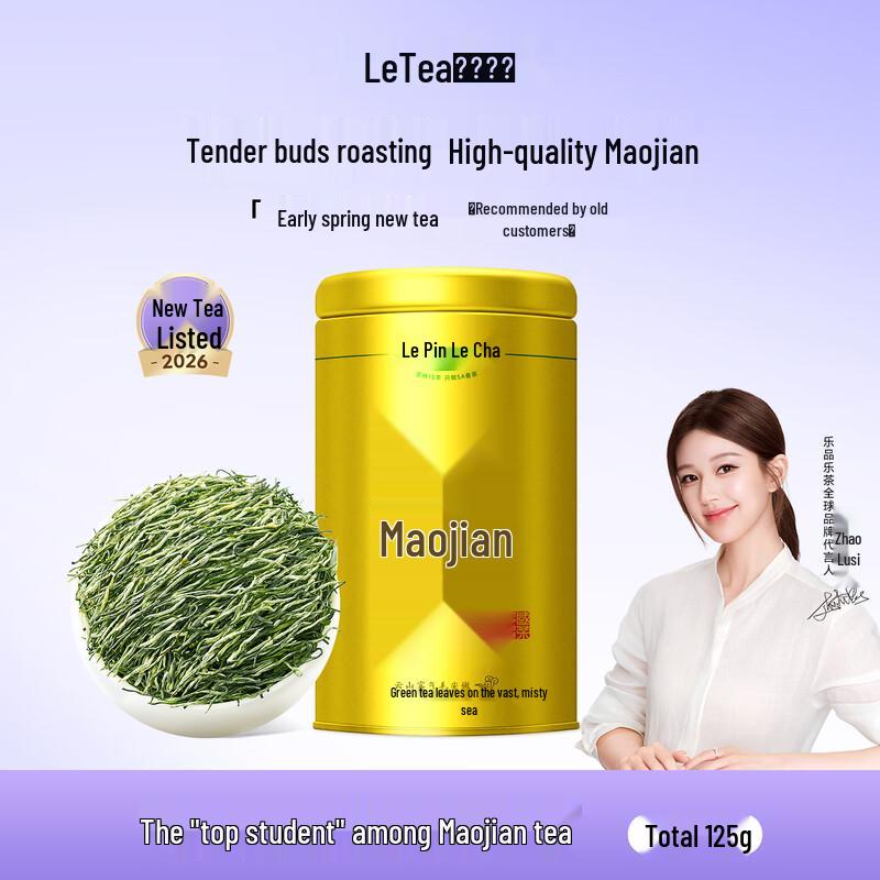 Lepinglecha Maojian Premium Green Tea