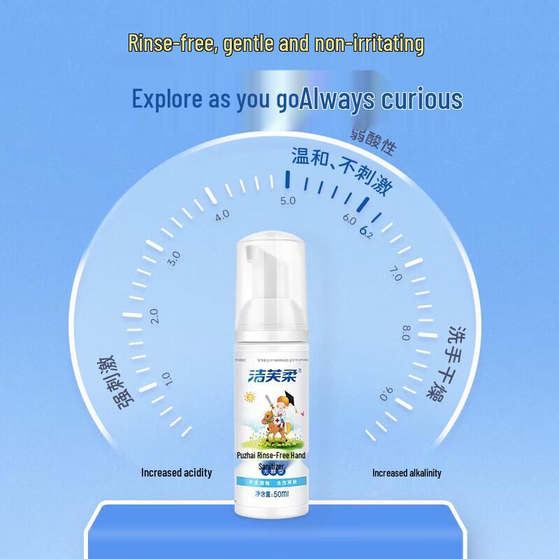 Jie Fu Rou Portable Alcohol-Free Foaming Hand Sanitizer, 50mL