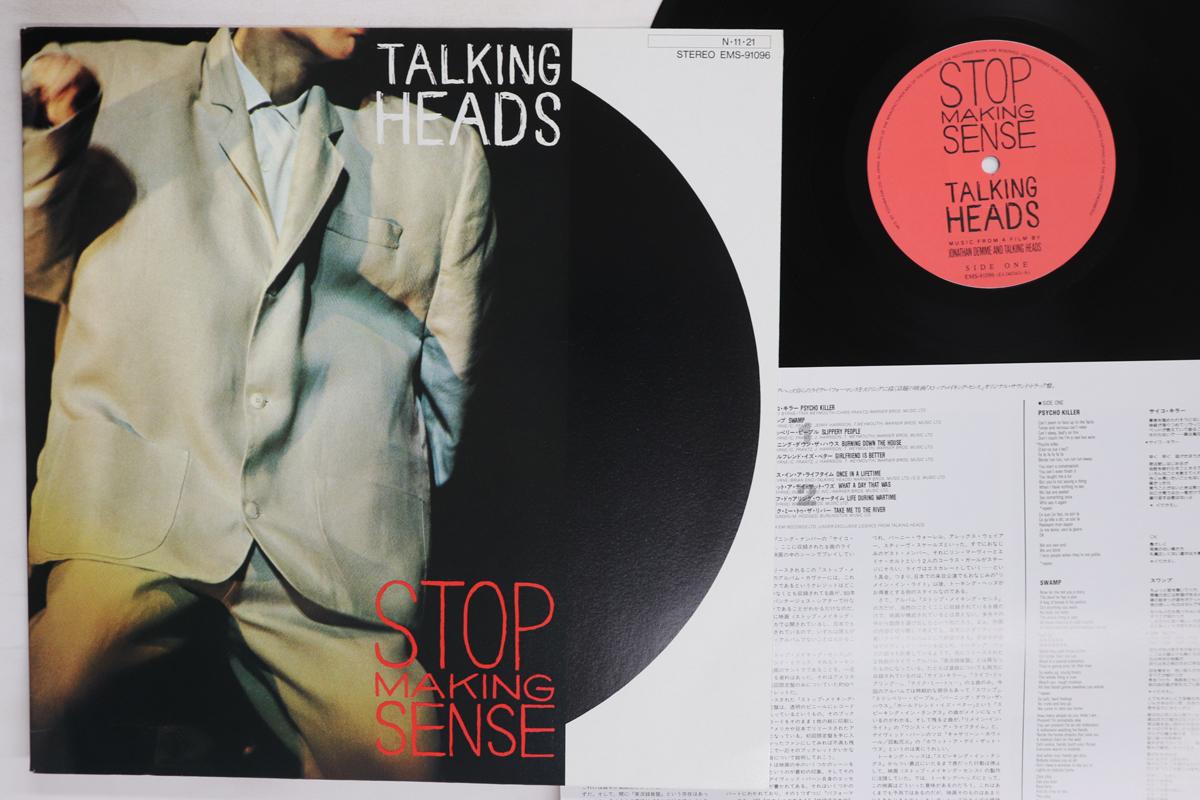 

LP Record TALKING HEADS Stop Making Sense EMS91096 EMI 1984 Japan Rock Used