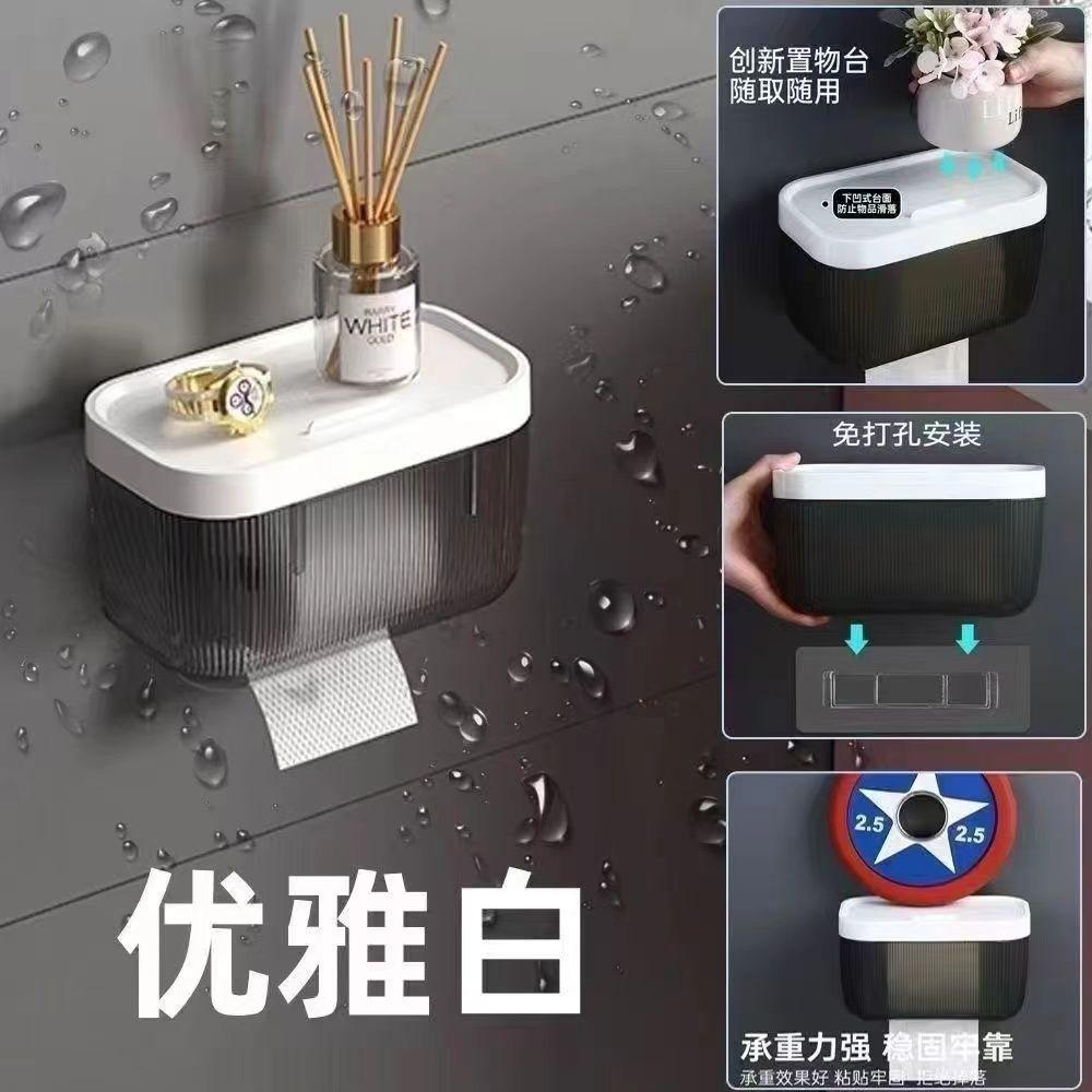 

Bathroom Wall-mounted Tissue Box One Size
