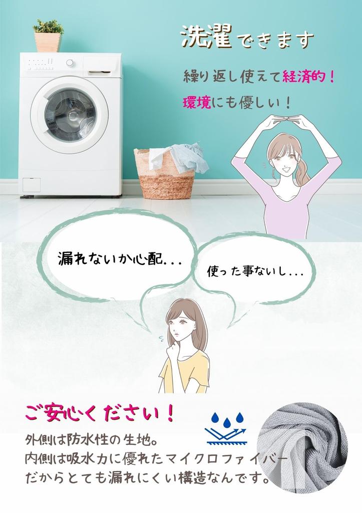 Cloth Sanitary Pads for Menstrual Use of 5 X Panty Liners X [exitpiko] [Set Organic]