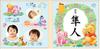 Tenyo Omoide Club Baby Poo Naming Baby 1 piece Album, Poo, (x 1) MA-03