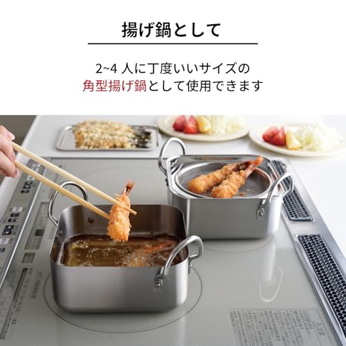 Ernest Yu-Turn Square Deep Fryer, 19cm, for deep frying and oil cooking. Includes a mesh tray. Gas and induction compatible. Space-saving handles and