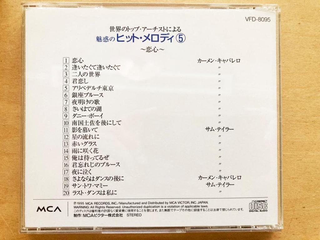 [USED] CD with enchanting hit melodies by the world's top artists and book included