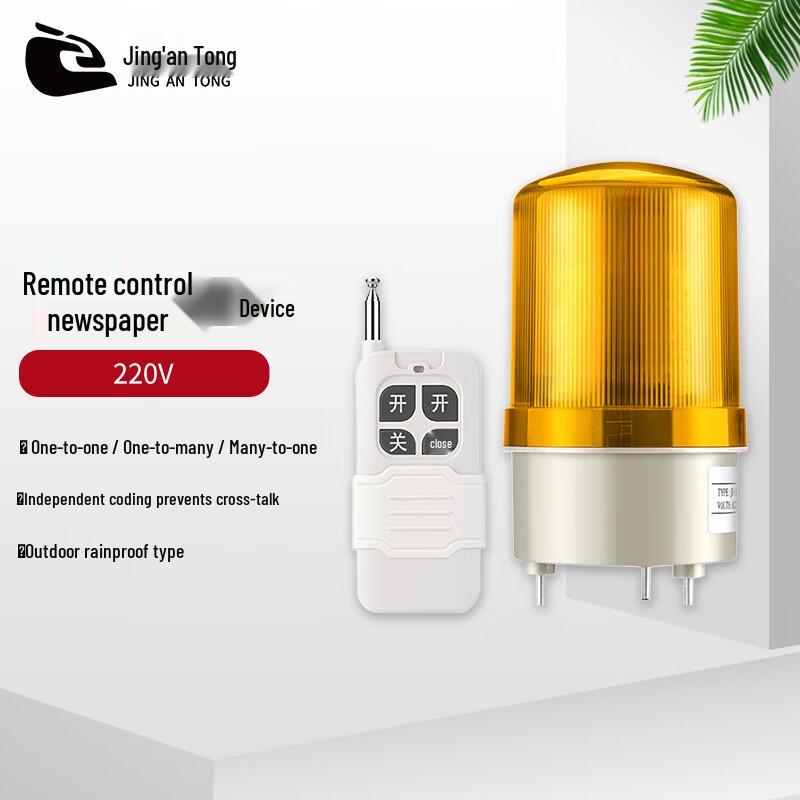 Jing an Tong LTE-1101J Rotating LED Warning Light with Sound