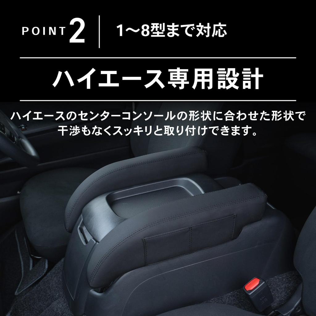CRAFT WORKS Center Console Armrest for Toyota Hiace 200 Standard Cushion Series, S-GL (Comfortable Type, Camel)