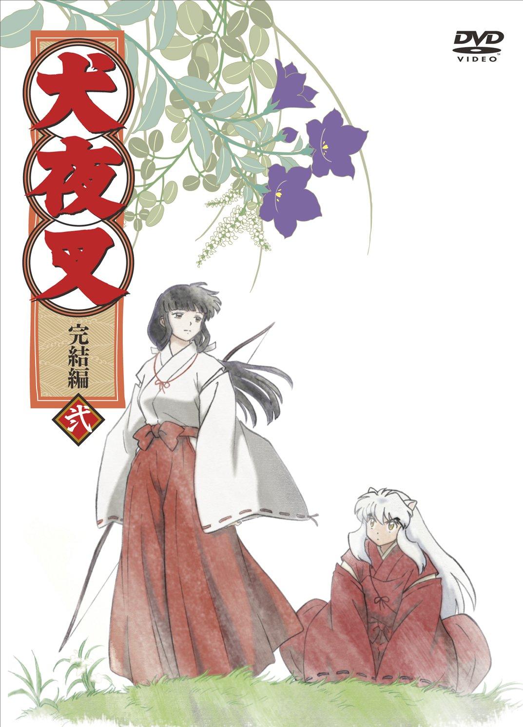 

Inuyasha Final Chapter (2) [DVD]