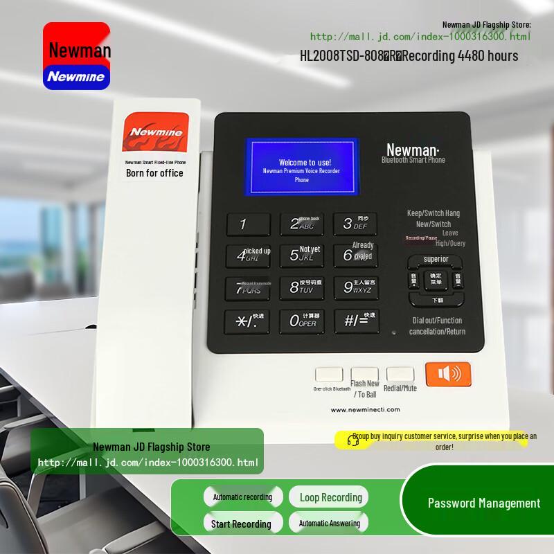 

Newmine HL2008TSD Business Recording Telephone (CN version)