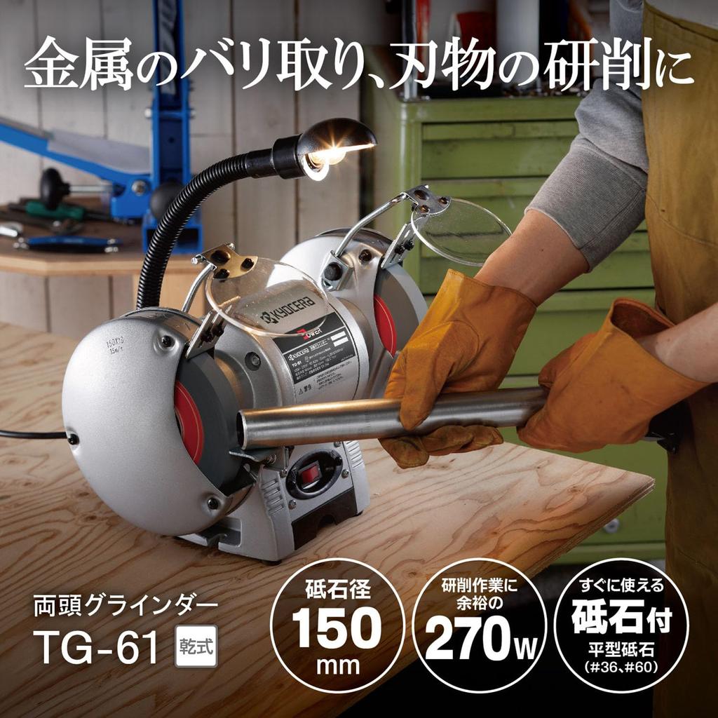 Kyocera 150mm Grinding Wheel 632550A for grinding and deburring cutting tools and 150mm Grinding Wheel Rated Operating 30 minutes (formerly Ryobi)