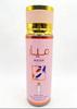 Middle East Unisex Perfume: 250ml Long-lasting Floral Spray