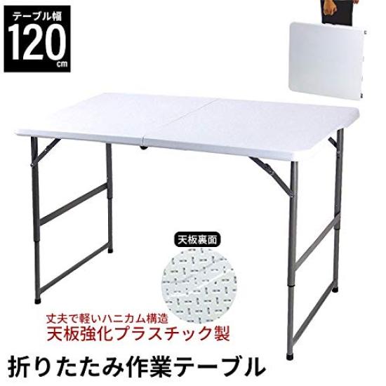 Folding Work Outdoor Exterior DIY Work Table Width Top Plate Made of Reinforced Plastic Table, Table, Table, Table, 120cm,