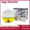 Automatic Multifunctional Egg Cooker & Steamer: Fast Boiling, Steaming, and Egg Custard Maker for Easy Breakfasts.