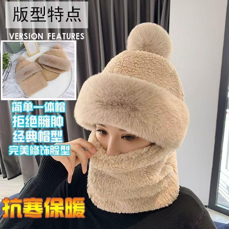 Hat, scarf, integrated hat, fleece thickened mask hat, outdoor warm winter cold cycling ear hat women