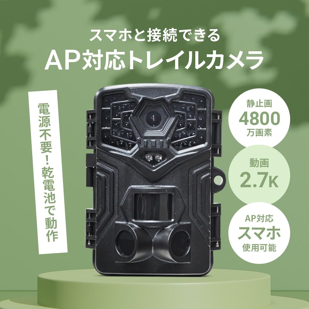 WTW Tsukamoto Wireless Trail Security Camera for Bear and Pest 48 AP Smartphone Nighttime Battery Reliable Domestic Camera, Protection, Megapixels,