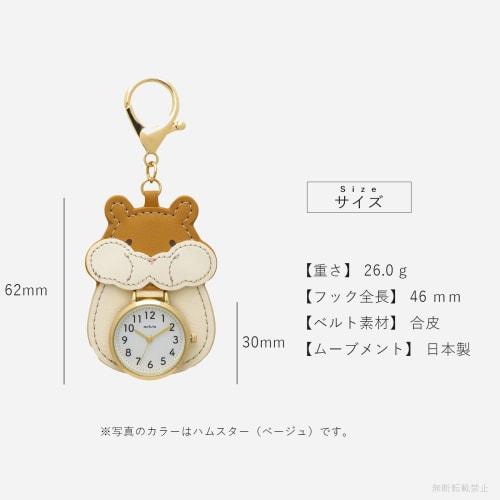 Fieldwork Women's Analog Keychain Watch, Hamster Design, Beige, Anifure GY072-2, Brown