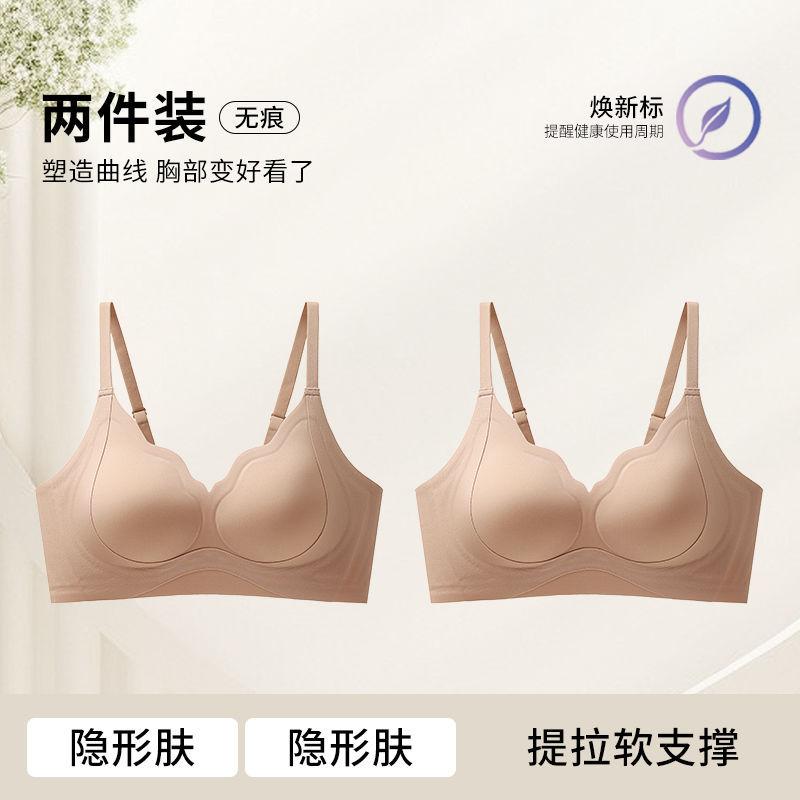 Small breasts gather, lift, upper support to prevent sagging, close secondary breasts, women's bra without steel rim 1.1cmABC cup