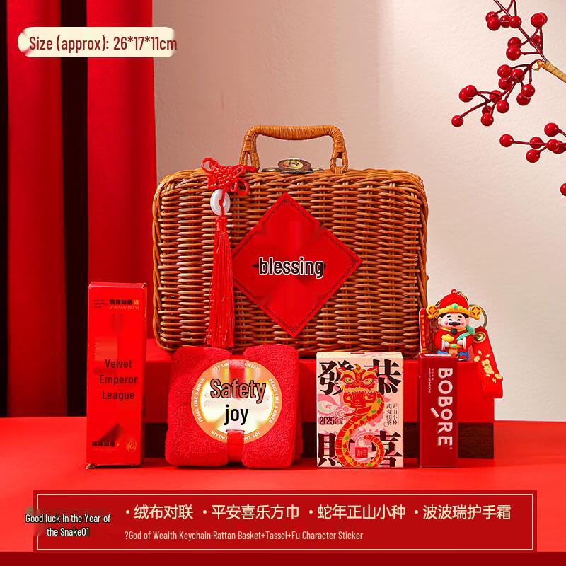 National Style Year of the Snake Gift Set