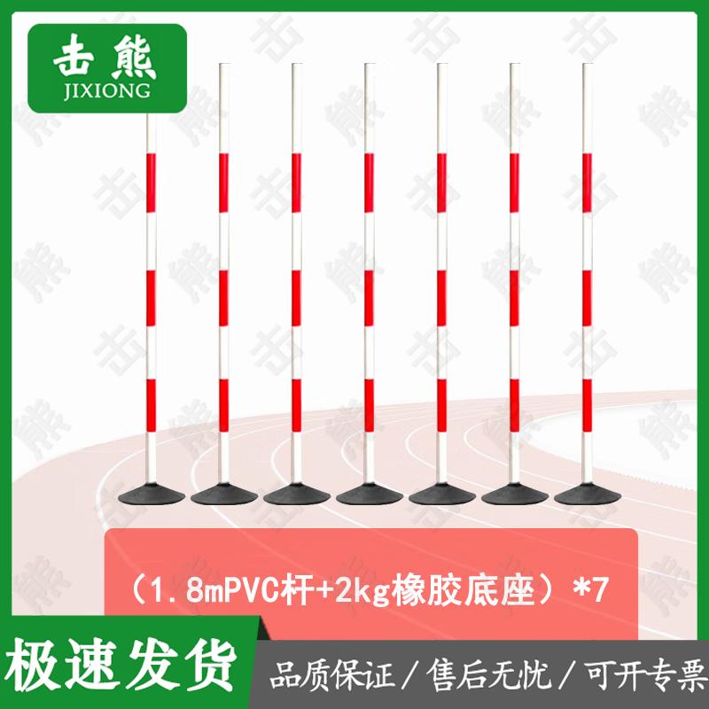 Jixiong Driving & Slalom Training Poles