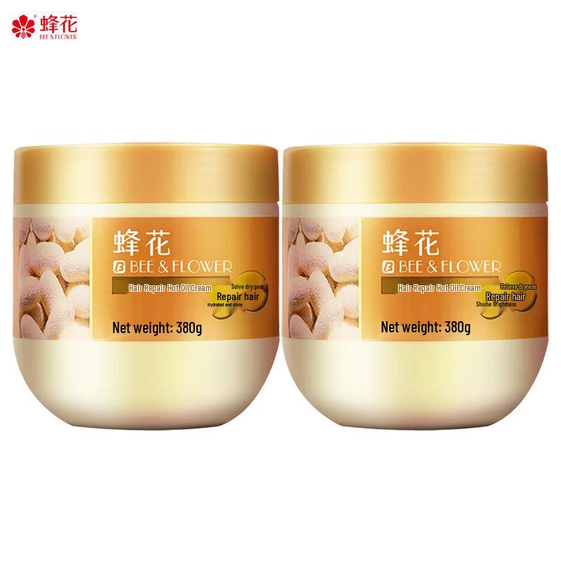 Fenghua Hair Repair Deep Conditioning Cream