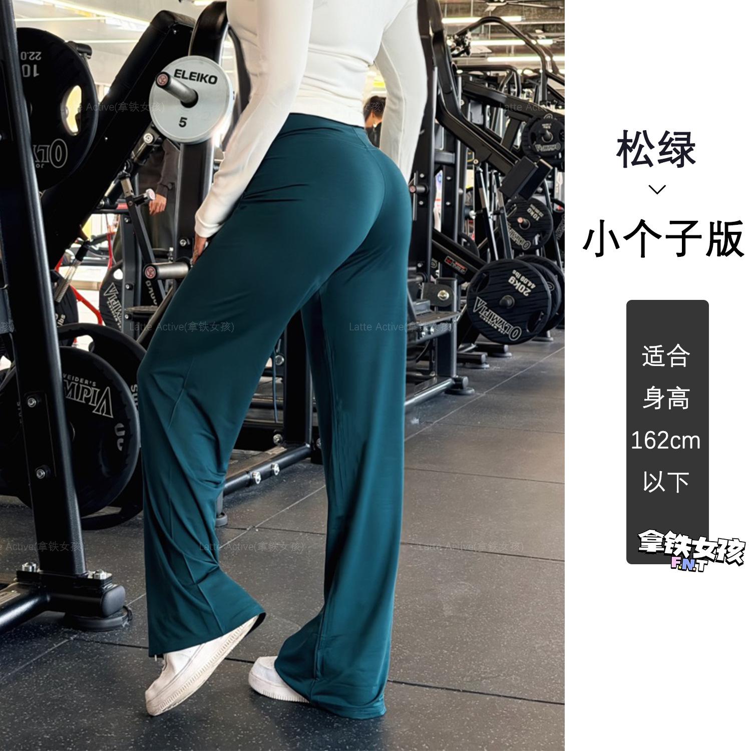 

Latte girls spring and summer fitness pants, slacks, high-waisted wide-leg pants, slim women, versatile sports, modal fabric S