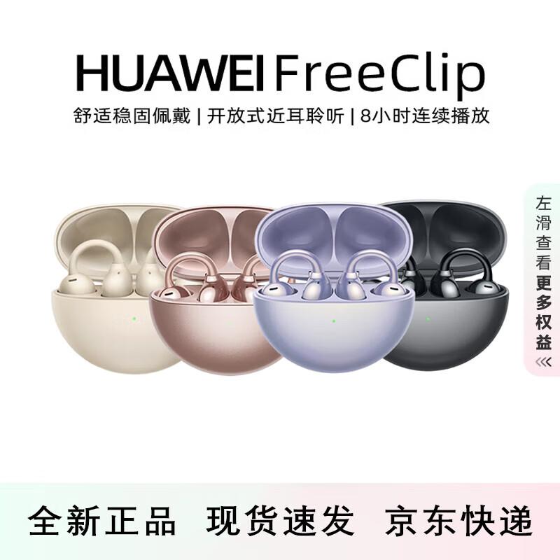 Huawei FreeClip Open-Ear True Wireless Earbuds
