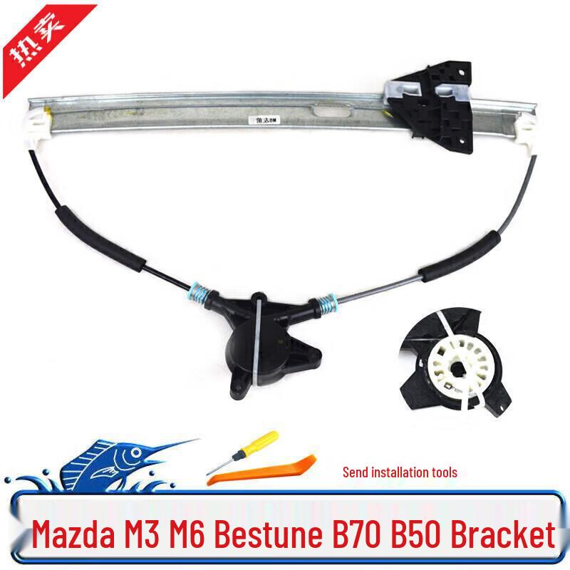 Mazda M3/M6 and Besturn B50/B70 Window Regulator Assembly and Bracket Besturn B70 (Rear Right) Bracket
