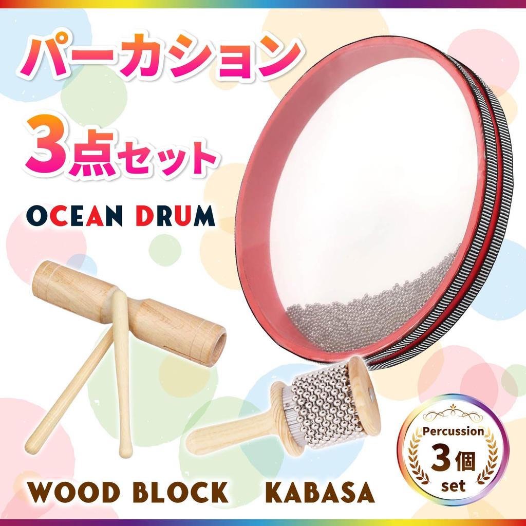 Archnote Cabasa Percussion Wood Wave Sound Ocean Drum 3-Piece Set Shaker, Block, Tambourine,