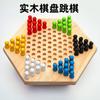 Wooden Hexagonal Jump Checkers Kids Parent Interactive Tabletop Board Game