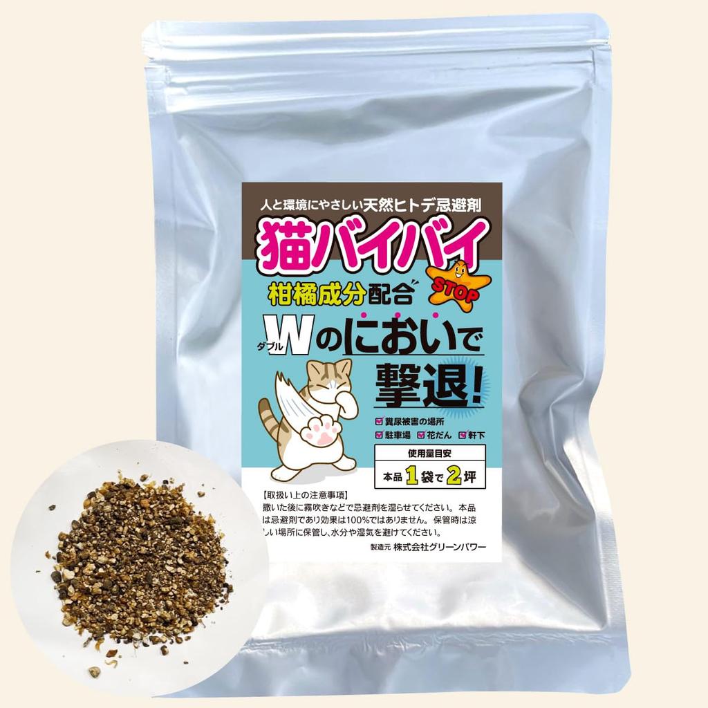 Cat Natural Starfish Repellent 150g for with Citrus Sprinkle Stray Cat Keeps Cats Away Repellent, [Cat Bye-bye] (Suitable 6.6m²/2.6sqm) Ingredients,