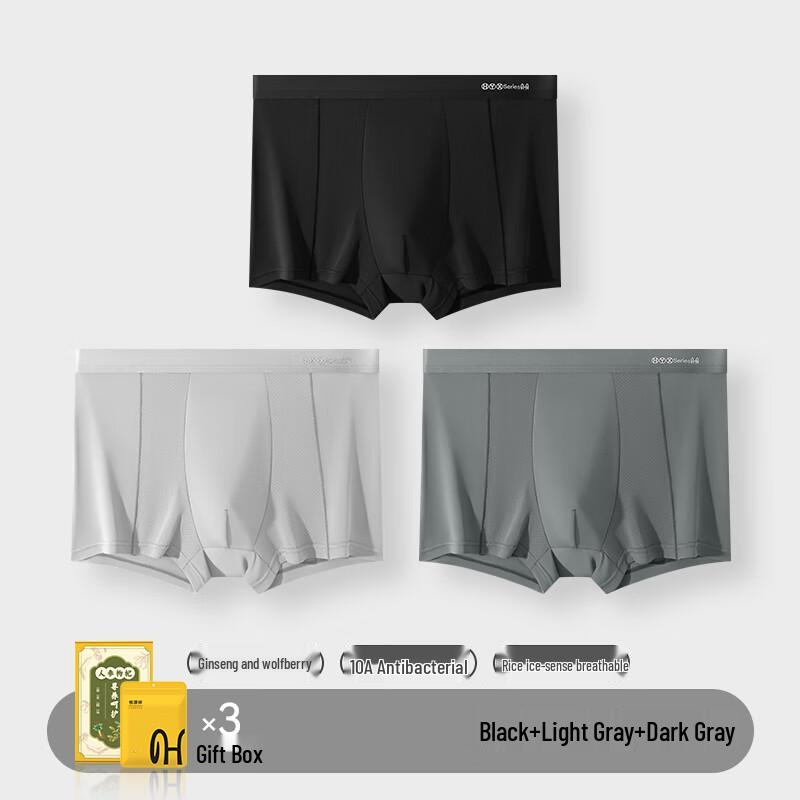 Hengyuanxiang Men's Ice Silk Boxer Briefs