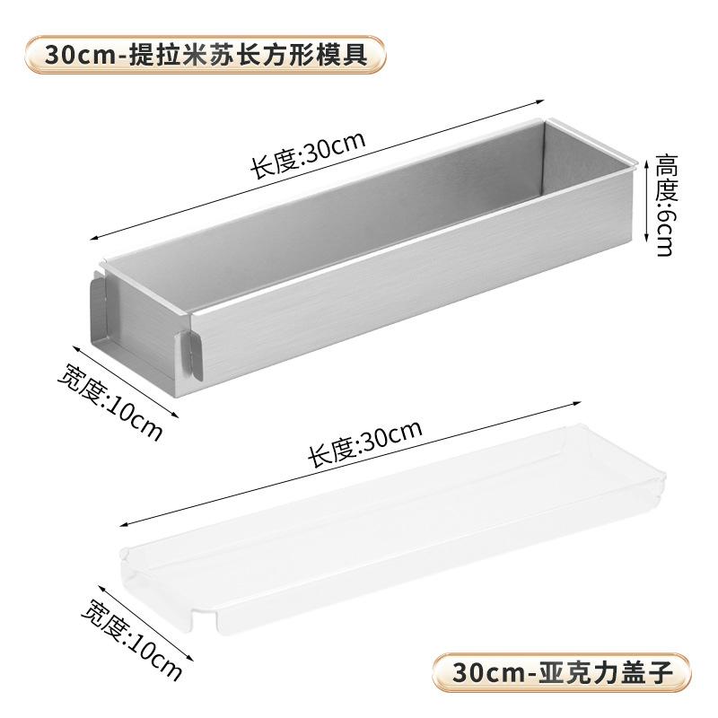 Tiramisu Cake Mold and Cake Shovel Aluminum Alloy Removable Non-Stick DIY Cake Mousse Muffin Pan for Home Baking Enthusiasts