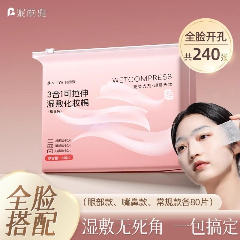 Open-Hole Three-In-One Wet Compress Cotton Sheet Packed Independently, Tencel Wet Compress Cotton Sheet For Face Application, Stretchable Wet Compress