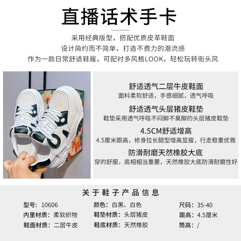 New little white shoes women's 2025 spring thick baseplate shoes women's single shoes flat bottom women's casual versatile panda women's shoes