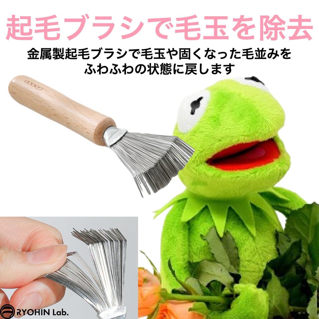 RYOHIN Lab. Plush Toy Brush Set, Soft Brushes for Pilling, Fluffing, and Dusting, 3-Piece Set