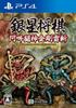 Ginsei Shogi A-Un Fighting God Kongo Raizan - PS4