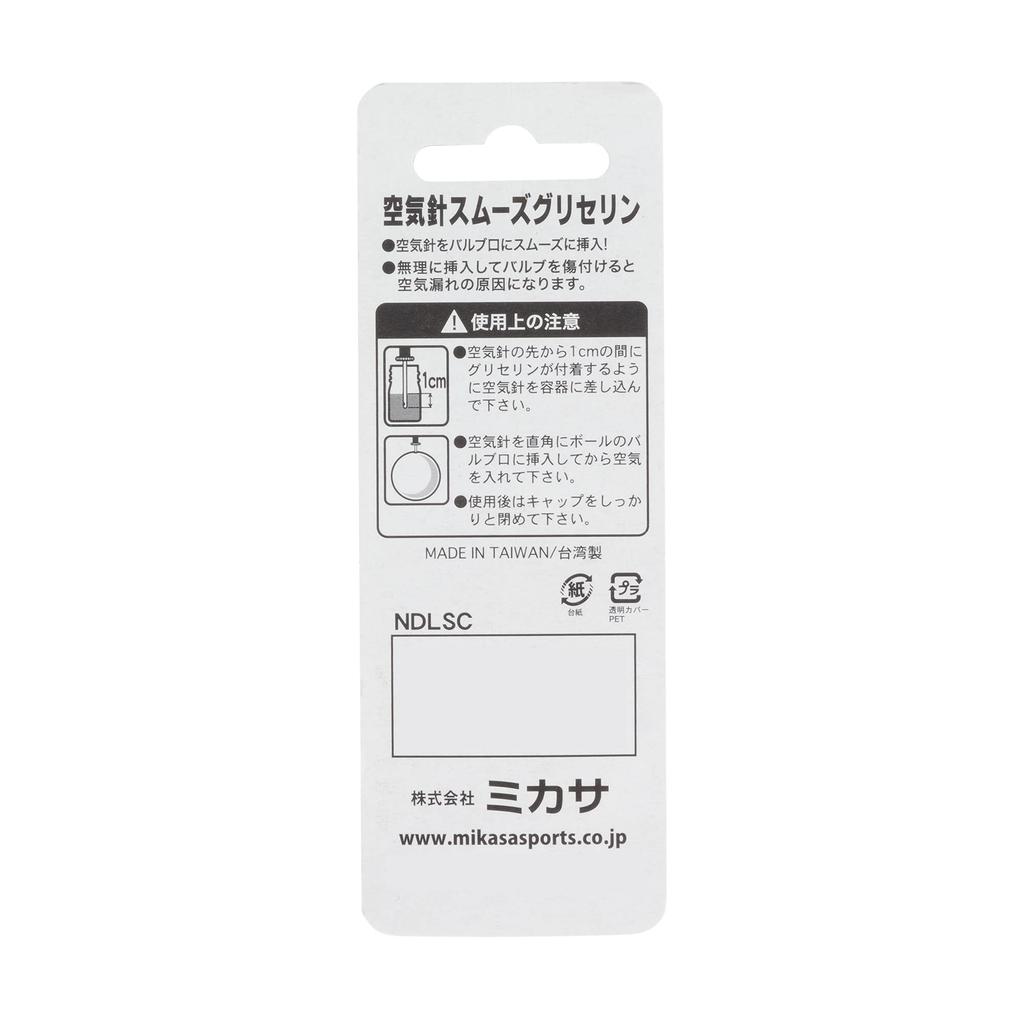Mikasa Air Inflation Needle Smooth Glycerin Air Inflation Needle included Valve Protectant NDLSC (MIKASA) NDL-2/1