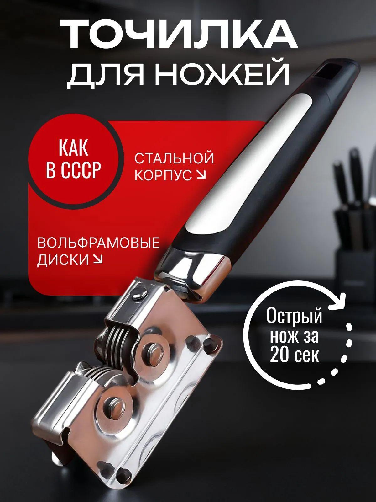 Fast Safe Kitchen Knife Sharpener Manual Sharpening Tool for Household Knives & Scissors, Compact Portable Blade Sharpener чёрный