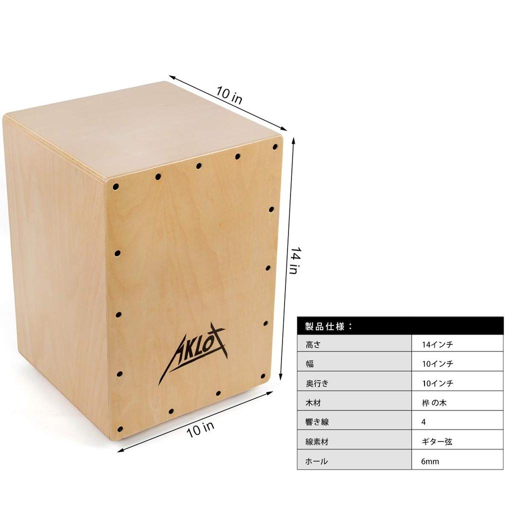 AKLOT Cajon, Wooden Box Drum, Percussion Instrument with Case and Adjustable Snare Drum for Beginners and Professionals (35.5*25.4*25.4cm)