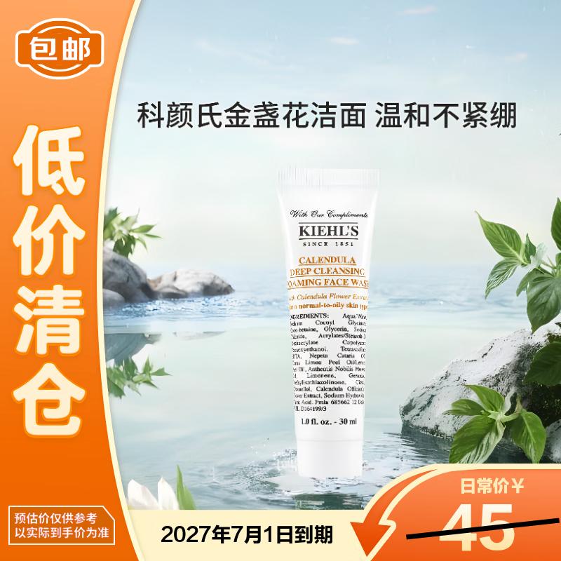 Kiehl s Calendula Deep Cleansing Foaming Face Wash