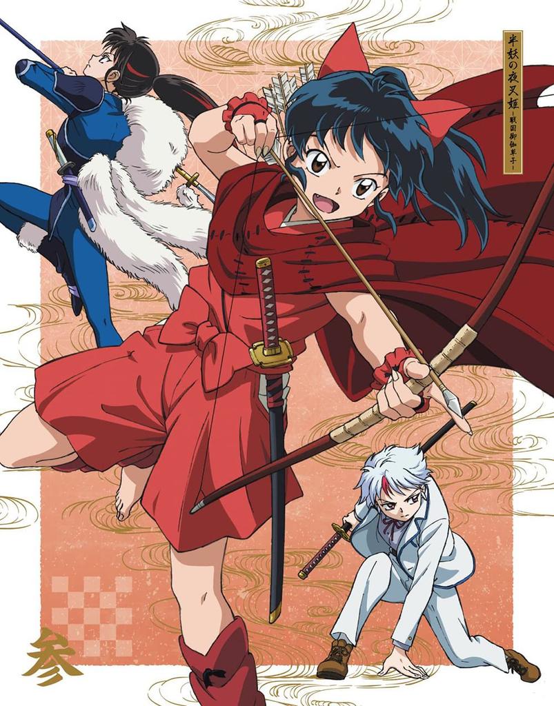 Bonus Princess DVD BOX 3 Plate by Rumiko Takahashi Family [Manufacturer's Included] Yashahime Half-Demon (Manufacturer's Bonus "Illustrated