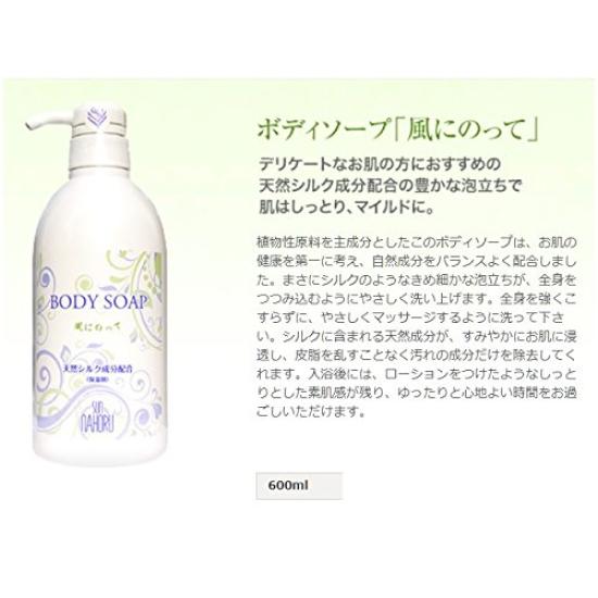 Sannahol Body Soap the 600ml "Ride Wind"