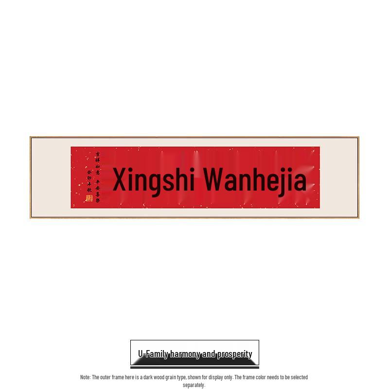 Handun Family Harmony Calligraphy Wall Art