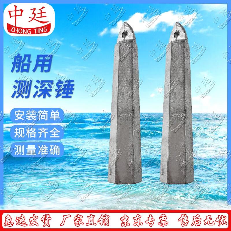 Zhongting Marine Depth Sounding Plumb Bob