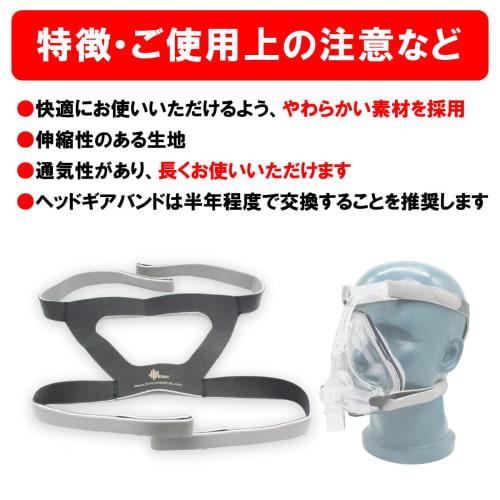 BMC CPAP Headgear Band A9