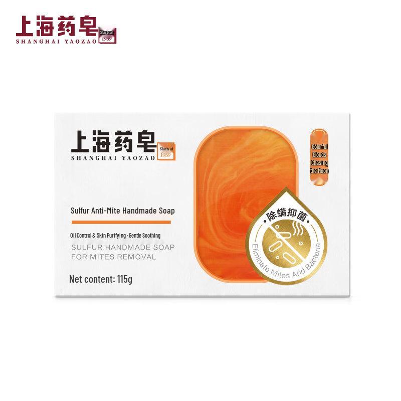 

Shanghai Medicated Anti-Mite Sulfur Handmade Soap