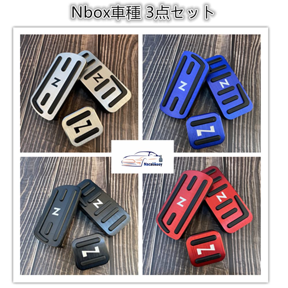 N-BOX Pedal Cover, NBOX Brake Pedal, NBOX Brake Pedal, Honda N Series, Nbox Aluminum,