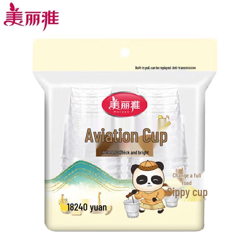 Meiliya 240ml Disposable Plastic Cups